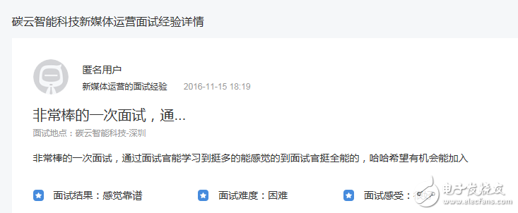 碳云智能是做什么的_碳云智能上班怎樣