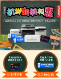 打印一分钟跑腿半小时?看联想如何解决家庭打印大难...