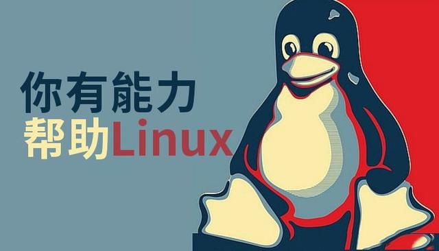你不知道的Linux学习五大误区