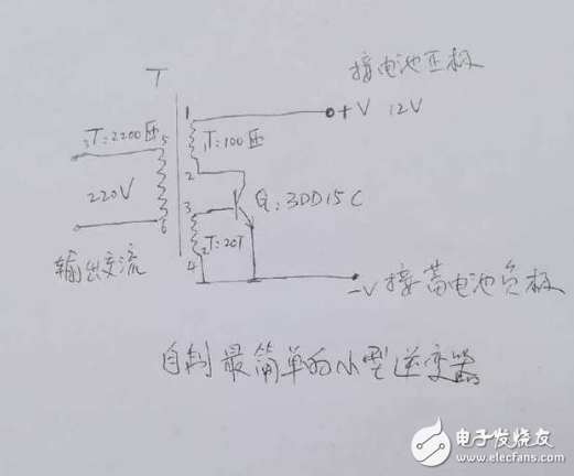 超级简单的逆变器制作