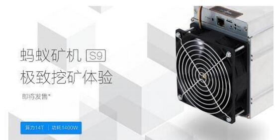 蚂蚁矿机s9一天挖多少_蚂蚁矿机S9挖比特币详细教程