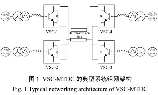 VSC-MTDC下垂控制策略研究