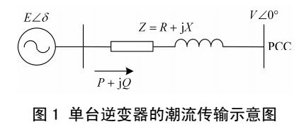 微电网的新型无差调频控制方法研究