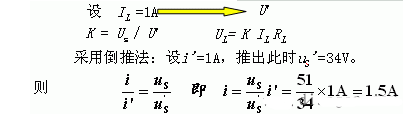 线性电路