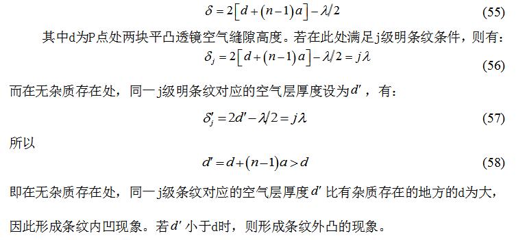 牛顿环的应用有哪些