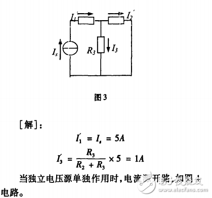 叠加原理