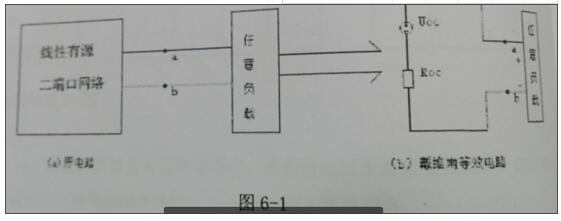 诺顿定理的详细证明