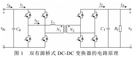 电力电子牵引变压器的电压平衡控制