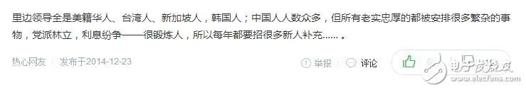 中芯國際待遇怎么樣_中芯國際企業(yè)性質(zhì)