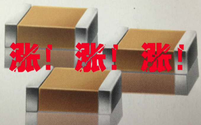 缺货涨价!MLCC“高烧”不退,被动元件厂商营收持续高涨