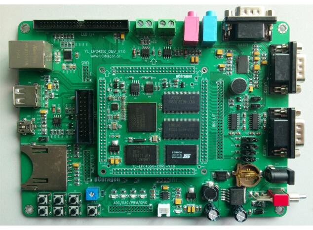 YL-LPC4357软硬件资源使用手册