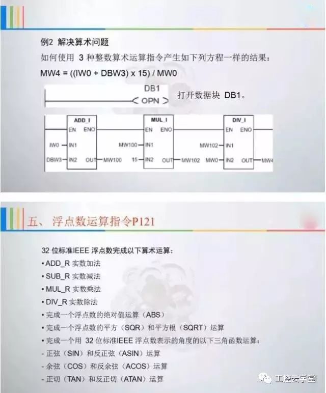 编程语言