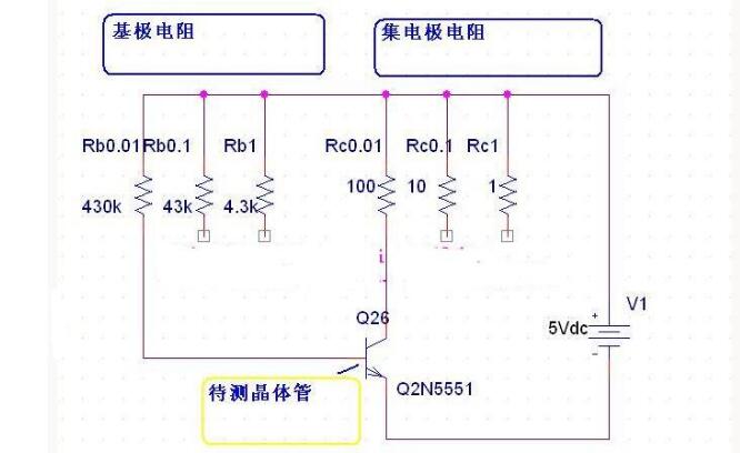 自制晶體管配對(duì)儀電路