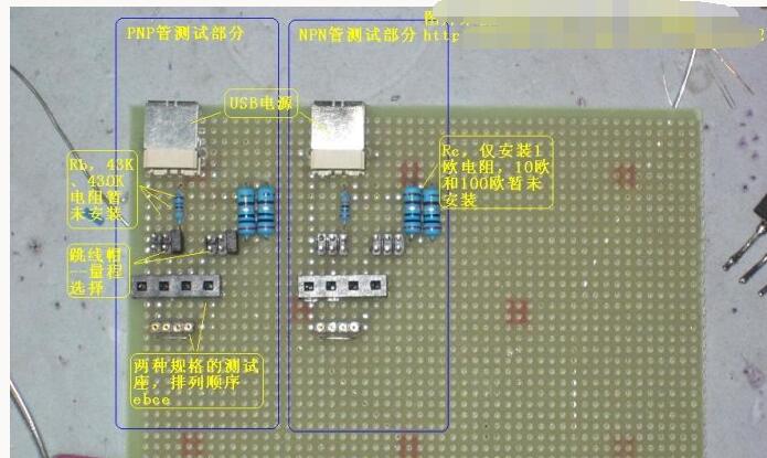 自制晶體管配對(duì)儀電路