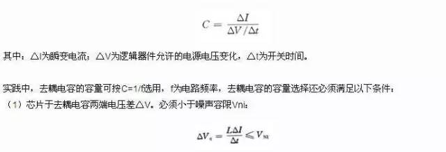 EMC设计