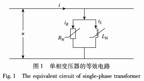 铁心损耗和磁滞效应的变压器模型