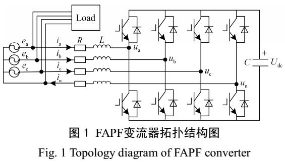 三相四线制有源电力滤波器预测控制