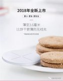 小如饼干!南孚推出世界最薄无线充:支持国际标准无...