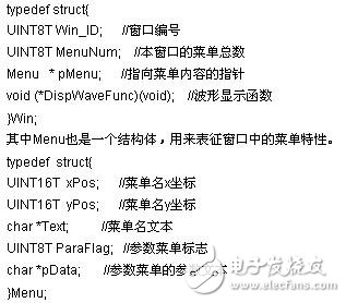 基于DDS的任意波信號發(fā)生器機交互系統(tǒng)設(shè)計