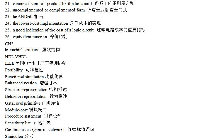 verilog语言基本语句_verilog语言词汇大全