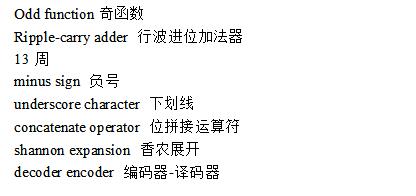 verilog语言基本语句_verilog语言词汇大全