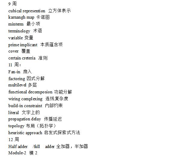 verilog语言基本语句_verilog语言词汇大全