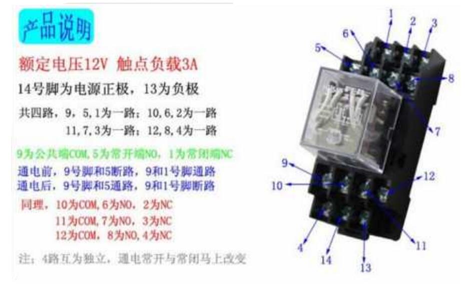 电磁继电器怎么接线_14脚电磁继电器接线图