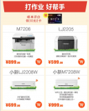 买打印机,你主要考虑价格还是性能?