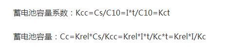 常用的直流屏电池容量_直流屏电池容量计算方法