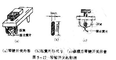 琴键开关是什么_琴键开关原理图