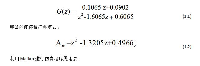 自適應(yīng)控制常用的控制器_自適應(yīng)控制器的仿真