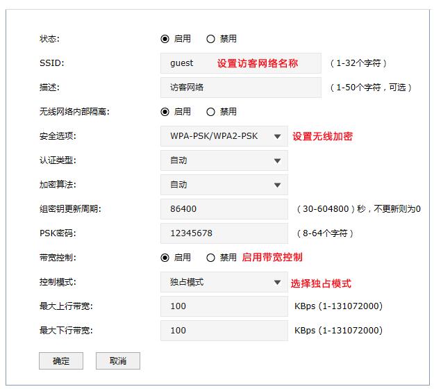 ac控制器怎么设置_AC控制器带宽控制设置指导