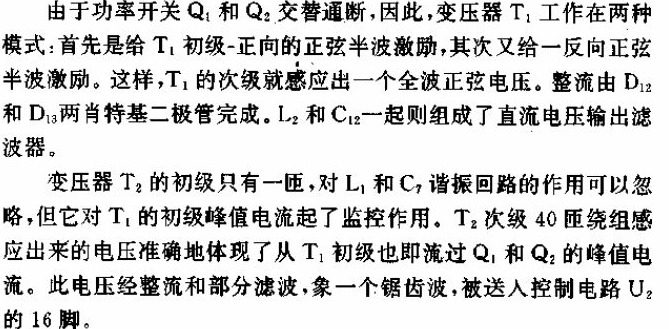 谐振式开关电源电路图大全（准谐振反激式/电源滤波器/开关电源）