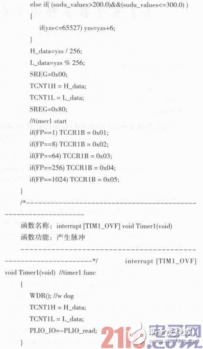 便携式机车速度信号发生器设计