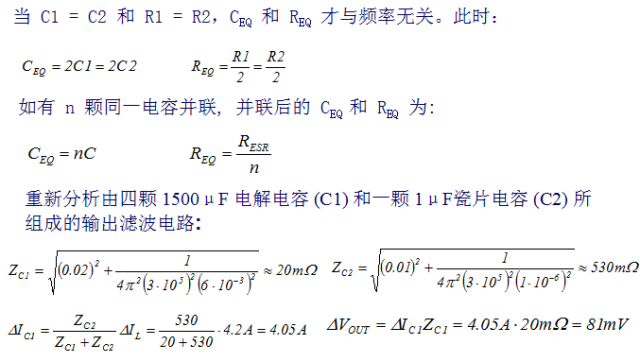 教你如何設(shè)計(jì)開關(guān)電源PCB-layout與電容電感