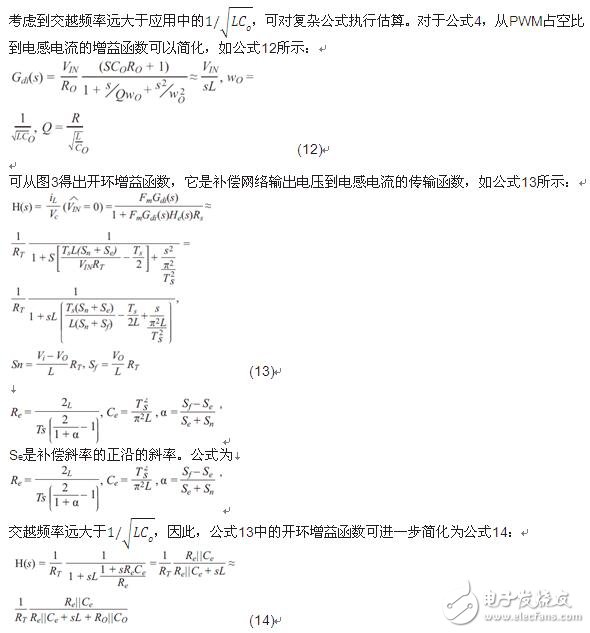 DC-DC转换器的平均小信号数学建模及环路补偿设计