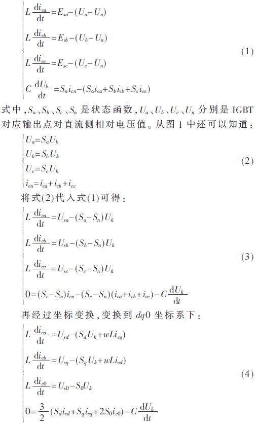 PI+重復控制的有源電力濾波器