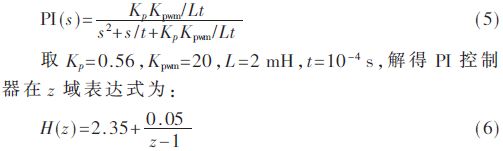 PI+重复控制的有源电力滤波器