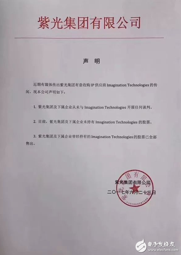 辞去紫光联席总裁,出任Imagination全球CEO,另一个李力游时代即将开启!