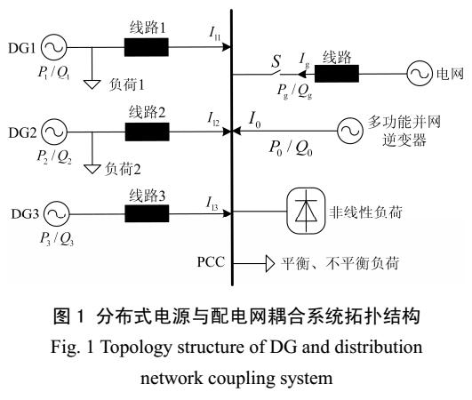 含DG的配电网谐波分布