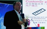 物联网传感器的未来等相关问题进行讨论