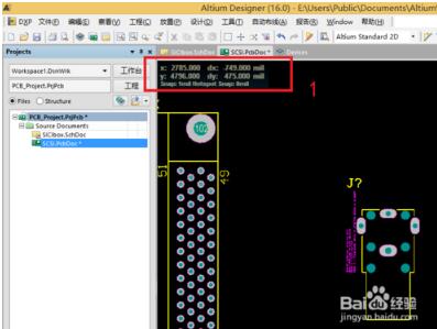 DXP中PCB板切换单位的三种方法
