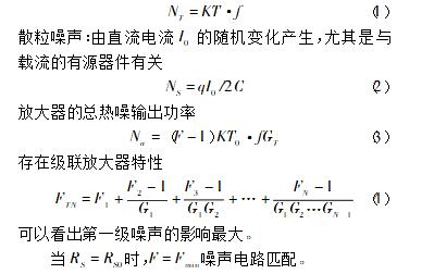 一文看懂阻抗匹配電路原理與應(yīng)用