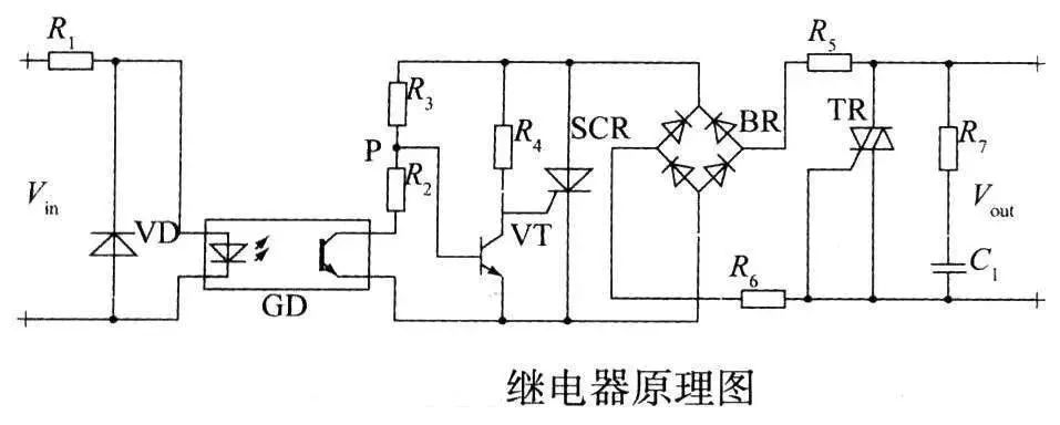 继电器