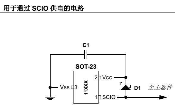 AN1213 - 通过SCIO为UNIO®总线器件供电