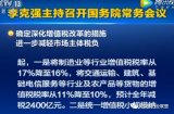 李克强:把集成电路列为实体经济首位,为半导体产业...