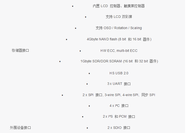 展讯SC8810的参数与功能介绍