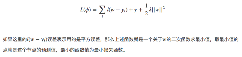 简单通俗的将Xgboost的原理为你解答