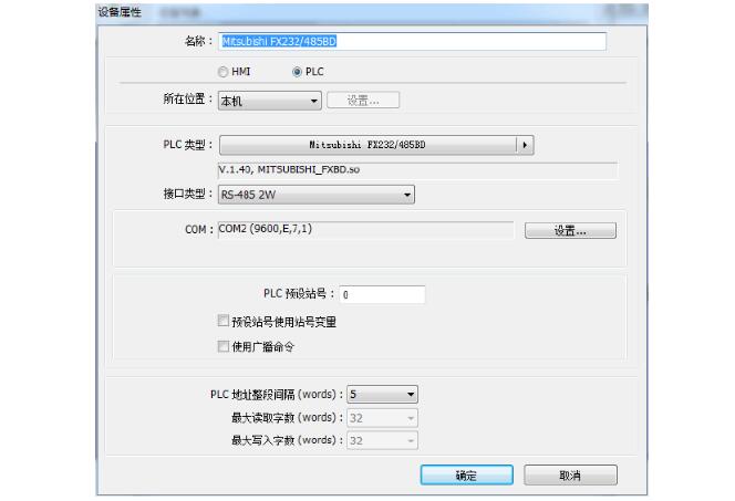 三菱plc與觸摸屏通訊實例