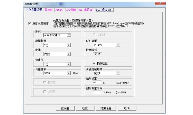 三菱plc与触摸屏通讯实例